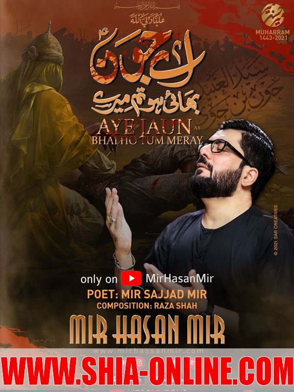 Aye Jaun A S Bhai Ho Tum Meray